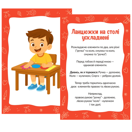 Sensory Development Set for Children with Exercises "Hands and Feet"