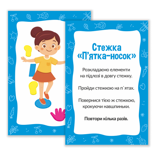 Sensory Development Set for Children with Exercises "Hands and Feet"