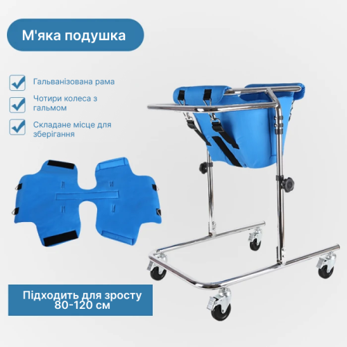 Ролатор-ходунки детские