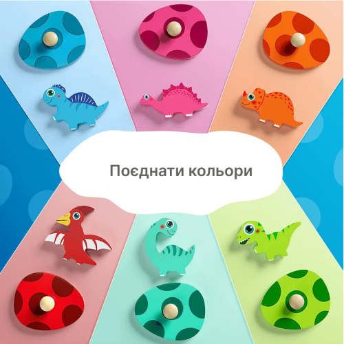 Wooden puzzle Dinosaurs for developing memory and attention