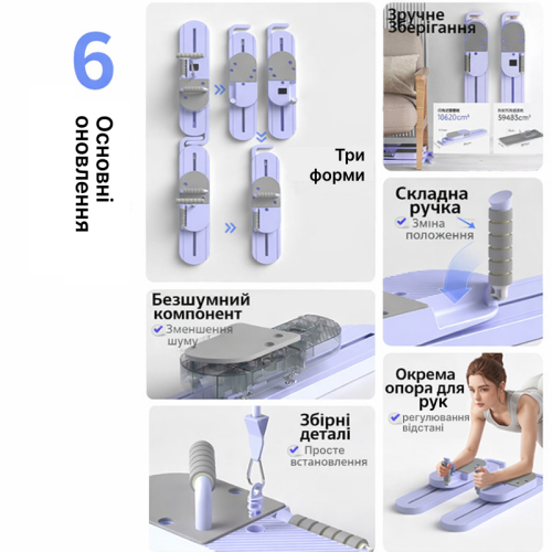 Multifunctional board for training and Pilates 10 in 1