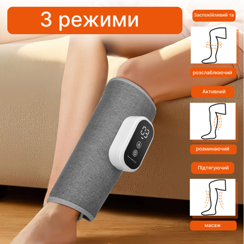 Компрессионное расслабляющее устройство для релаксации ног