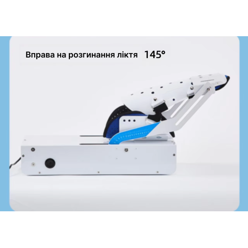 Обновленный тренажер для реабилитации локтевого сустава CH-M