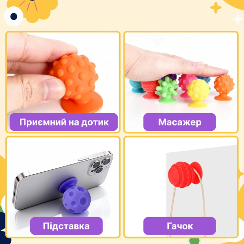 Набор текстурных силиконовых игрушек на присосках, 8 шт. Набор текстурных силиконовых игрушек на присосках, 8 шт.