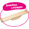 Балансировочная доска-балансборд Ortek в ПОДАРОК!