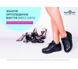 Posters: women's orthopedic shoes 4Rest-Orto