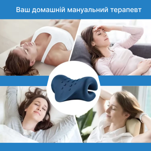 Массажная опора для шеи Релаксатор