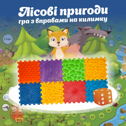 Massage mat with 8 elements + the “Forest Adventures” game
